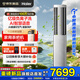 海爾空調(diào)洗空氣Max 大3匹新一級變頻客廳除菌立式柜機 聲源定位送風(fēng)恒溫除濕 智慧除濕 高能負(fù)離子除醛 3匹 一級能效 洗空氣+除甲醛+除7類空氣污染物