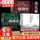一戰二戰全史 二戰全史 世界歷史 歷史類(lèi)書(shū)籍 二戰史 二戰一戰全史世界經(jīng)典戰役戰爭軍事書(shū)籍歷史書(shū)籍世界上下五千年世界通史第二次世界大戰史戰略戰爭類(lèi) 【全3冊】一戰戰史+二戰戰史+中國近代史
