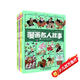 帶你穿越回到歷史現(xiàn)場(chǎng)·漫畫中外名人故事·1-4冊(cè)套 每?jī)?cè)12個(gè)名人·1000幅漫畫