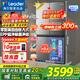 海爾（Haier）冰箱出品leader540升零嵌入式四門(mén)雙開(kāi)門(mén)十字對開(kāi)門(mén)一級雙變頻超薄家用大容量無(wú)霜電冰箱底部散熱 540L零嵌入式+EPP除菌+干濕分儲+全變溫空間