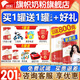 旗幟奶粉3段紅鉆 君樂寶紅罐新國標(biāo)嬰幼兒配方含乳鐵蛋白配方800克