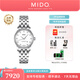 美度（MIDO）【官方正品】貝倫賽麗系列自動機械手表復(fù)古經(jīng)典瑞士女表情侶表款 真鉆鋼帶/M7600.4.66.1