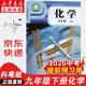 【新華書(shū)店正版】2026提前預習用初中九年級下冊化學(xué)書(shū)科粵版 初中化學(xué)9九年級下冊書(shū) 粵教版九年級下冊化學(xué)課本教材教科書(shū)初三下冊下學(xué)期化學(xué)書(shū)科粵版教材課本 廣東教育出版社