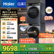 海爾（Haier）云溪4.0 洗烘套裝 10KG AI直驅(qū)滾筒懶人洗衣機(jī)+AI雙擎熱泵烘干機(jī)家用583+583 家電國(guó)家補(bǔ)貼