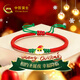 中國黃金（CHINA GOLD）黃金手鏈女足金紅繩編制平安夜跨新年禮物送女友老婆紀念生日 足金圣誕老人紅繩