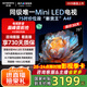 創(chuàng)維電視75A4F 百級分區(qū)Mini LED 144Hz高刷4+32大內(nèi)存 4K智能液晶平板75吋電視機(jī) 75英寸家電國家補(bǔ)貼 75英寸 75A3F升級款 一級能效 以舊換新