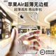 安柏?！境÷愀小窟m用iphone air手機殼新款蘋(píng)果Air透明保護套鏡頭全包防摔無(wú)邊框超薄簡(jiǎn)約高級男女 【全透明】還原裸機手感 | 自帶鏡頭膜 iPhone Air