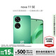 華為 nova 11 SE 國家補貼 256GB 11號色 # 前后雙高清攝像 一億像素光影人像 鴻蒙手機WY【贈流量卡】