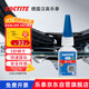 樂(lè )泰/loctite 495 強力快干膠水 pvc膠水502塑料橡膠玻璃金屬瞬干膠通用 20g/1支