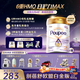 圣元優(yōu)博剖蓓舒歐盟版至尊白金2段升級HMO較大嬰兒配方奶粉6-12月900g 2段 900g 6罐