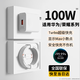 效趣適用榮耀100w充電器66w超級快充榮耀90充電器300/200/100/80/x50/magic7/6/5pro/gt/70/x40/se套裝 【1.5米套裝】超級快充不傷機
