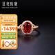 廷亮 18K金鑲嵌鉆石1.3克拉紅寶石戒指彩寶戒指 定制
