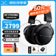 拜雅（beyerdynamic）DT1770 Pro頭戴式專業(yè)監(jiān)聽耳機(jī)封閉式高保真HIFI有線設(shè)備立體音效 DT1770 PRO[250歐]
