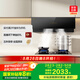 方太02-JCD10TA家用側(cè)吸抽油煙機(jī)24巡航風(fēng)量 直流變頻 智能巡航 小尺寸 國(guó)家補(bǔ)貼20%（可搭配燃?xì)庠睿? title=