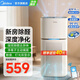 美的（Midea）空氣凈化器家用 除甲醛除塵除異味除花粉除霧霾 99.9%除菌率 智能wifi控制 輕音空氣伴侶 【凈化除醛】KJ400G-Z1 Pro