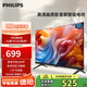 飛利浦（PHILIPS）32英寸 全面屏 高清 智能網(wǎng)絡(luò )WIFI液晶電視機 教育投屏 小客廳臥室電視機 32PHF6369/T3 32英寸 32PHF6369/T3