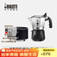 比樂(lè )蒂（Bialetti）【官方正品】摩卡壺 雙閥高壓手沖咖啡壺意式濃縮手動(dòng)咖啡機送禮 2杯份+4.0電陶爐(摩登黑) 100ml