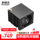超頻三（PCCOOLER）RZ820 8熱管CPU風(fēng)冷散熱器（290W/巨型雙塔/航空鋁ARGB磁吸頂蓋/14CM大風(fēng)扇/聚合銅底）