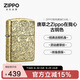 ZIPPO打火機之寶防風(fēng)煤油 唐草系列唐草在我心-古銅色 生日禮物男 單機