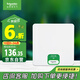 施耐德電氣 配電箱空開(kāi)強電箱 8回路白色 家用暗裝配線(xiàn)箱套裝天朗系列TLA08B