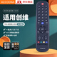 Accoona適用創(chuàng  )維電視機遙控器板YK-6000J-03通用H42E/3510E YK-6019J
