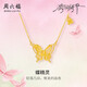 周六福蝶精靈黃金項鏈女足金吊墜玫瑰新年生日禮物計價(jià)A0614952 約4.39g