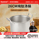 班貝特BAMBETEL德國品牌純鈦雙耳湯鍋加厚加高深蒸煮燉家用燃氣灶適用 純鈦雙耳湯鍋（1-3人） 26cm