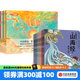 中國神話(huà)有意思（全7冊）+小狐貍勇闖《山海經(jīng)》7冊 狐貍家 【3-9歲繪本】 后羿射日精衛填海炎黃大戰大禹治水四海八荒女?huà)z補天夸父追日 孩子讀得懂的山海經(jīng)繪本 中信出版社圖書(shū)