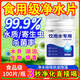 凈水片食用級戰(zhàn)備戶外井水自來水災(zāi)后水凈水片消毒殺菌除異味 100g 1瓶 【殺菌消毒】