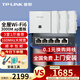 普聯(lián)（TP-LINK） 3000M雙頻86型面板式AP 全屋Wi-Fi6別墅大戶(hù)型ac+ap無(wú)線(xiàn)分布式智能路由器 【套裝】4個(gè)面板+5口路由器【白色】 【官方渠道】買(mǎi)套裝免費上門(mén)安裝+贈安裝工具禮包