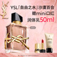圣羅蘭（YSL）自由之水沙漠百合女士香水50ml化妝品生日禮物送女友