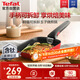 特福（Tefal）煎鍋可拆卸玉子燒不粘煎蛋鍋早餐鍋加深鍋底燃氣灶電磁爐通用紅色
