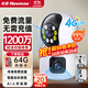 紐曼4g終身免流量監控攝像頭家用監控器360度無(wú)死角帶夜視室內外全景插電對話(huà)手機遠程無(wú)需連wifi網(wǎng)絡(luò )