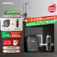 WISESKY【家電補貼立減20%】韋思卡爾黑積木1000G凈水器陶氏RO膜濾芯凈飲機家用自來(lái)水直飲機廚房0阻垢劑 黑積木+80T Pro