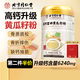 同仁堂（TRT）高鈣黃瓜籽粉補鈣中老年人術(shù)后恢復(fù)營養(yǎng)禮品七夕禮物