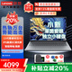 聯(lián)想（Lenovo）筆記本電腦小新 2025補(bǔ)貼20%標(biāo)壓酷睿輕薄本AIR 15/16昭陽全面屏商務(wù)辦公學(xué)生設(shè)計游戲手提本 i5-13420H 16G 1TB升級丨小新15 IPS萊茵愛眼高清屏 26