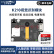亞博智能（YahBoom）K210視覺(jué)識(shí)別模塊CanMV傳感器AI人工智能機(jī)器人攝像頭K230開(kāi)發(fā)板Python K210視覺(jué)模塊（標(biāo)準(zhǔn)套餐）