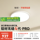 簡(jiǎn)頓全光譜無(wú)縫護(hù)眼吸頂燈客廳燈主燈4代pro超薄現(xiàn)代簡(jiǎn)約中山燈具 50W 14㎡內(nèi)適用 5000lm PRO智能款