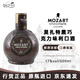 莫扎特（MOZART）巧克力奶油利口酒奧地利進(jìn)口力嬌酒洋酒微醺女士酒 莫扎特黑巧克力味利口酒500ml