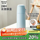 物生物（RELEA）學(xué)生保溫杯男女士316L不銹鋼大容量水杯便攜泡茶杯子教師節(jié)禮物