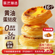 展藝臻選 黃油蛋撻皮320g 16個(gè) 配料干凈 純動(dòng)物黃油 0反式脂肪酸