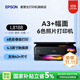 愛(ài)普生（EPSON）L8168 L8188 L8058 L18058 L805 家用照片打印機復印掃描自動(dòng)雙面6色噴墨A4無(wú)線(xiàn)WIFI影樓照相館A3+ 【A3推薦 照片全能款】L8188（6色影樓級別