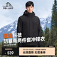伯希和（Pelliot）【山行】沖鋒衣三合一男女秋冬外套可拆卸抓絨內(nèi)膽防風(fēng)防水夾克 【男款】曜石黑 XL