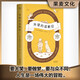 外婆的道歉信（外婆說(shuō)，要大笑要做夢(mèng)要與眾不同。人生是一場(chǎng)偉大的冒險。銷(xiāo)量突破100萬(wàn)冊。隨書(shū)附贈一封神秘道歉信）弗雷德里克巴克曼 暢銷(xiāo)瑞典感人溫情治愈系清單人生 暢銷(xiāo)外國文學(xué)小說(shuō)書(shū)籍