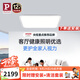 Paulmann P德國柏曼全光譜護眼客廳吸頂燈現(xiàn)代簡約智能燈具 【包安裝】