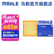 馬勒（MAHLE）空濾空氣濾芯格濾清器適配一汽夏利 斯巴魯XV 18-23款 2.0L 純汽油版才適合