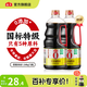 海天醬油 0添加即醇本味1.54kg零添加特級生抽非轉(zhuǎn)基因炒菜提鮮調(diào)味品 即醇本味1.54kg*2瓶