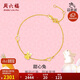 周六福5G工藝黃金手鏈女甜心兔生肖兔手鏈計價(jià)A0710504 約2.29g 16+3cm 