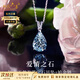 楊氏六喜【天然海藍寶+鉆石】鉑金項鏈女首飾 七夕情人節(jié)生日禮物送老婆 海藍寶鉑金吊墜+鉑金鏈