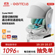工匠伯伯兒童安全座椅汽車(chē)用0-12歲i-Size認證嬰兒寶寶車(chē)載通風(fēng)加熱 【Luna MAX 智能3.0】曼波綠